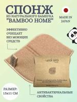 Wai Ora Спонж из натурального бамбукового волокна "BAMBOO HOME" (песочный)