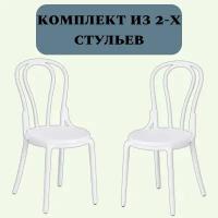 Стул для кухни THONET пластикрвый, белый, 2 шт. в уп