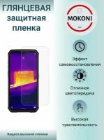 Гидрогелевая защитная пленка для Ulefone S9 Pro / Улефон S 9 Про с эффектом самовосстановления (на экран) - Глянцевая