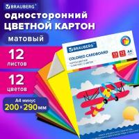 Цветной картон Brauberg А4, немелованный, 12 листов 12 цветов, 200х290 мм, "Самолет" (113556)