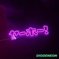 DIODENEON / Неоновый светильник - Азиатский стиль - розовый 48х18 см., неоновая вывеска, гибкий неон, ночник