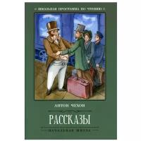 Рассказы. 4-е изд