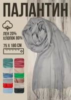 Палантин серый с кистями тонкий хлопок/лён 75 Х 180 см