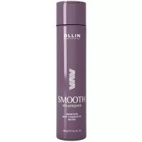 OLLIN Professional шампунь Smooth для гладкости волос, 300 мл