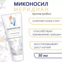 Миконосил Меридиан крем от грибка, 1 шт, 50 мл