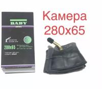 Камера 280х65