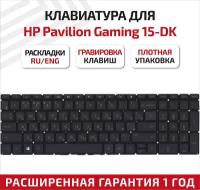 Клавиатура (keyboard) L57593-001 для ноутбука HP Pavilion Gaming 15-DK, Gaming 15-dk0068wm, 15-dk0030nr, 15-dk0051wm, черная с подсветкой