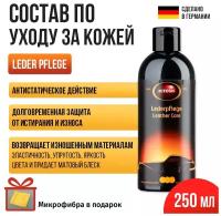 Эмульсия для ухода за кожей салона автомобиля / мебели / Autosol LederPflege Leather Care 250 мл 11007700 + микрофибра в подарок