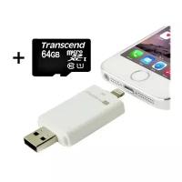 i-Flash-Device Флешка для Iphone/Ipad на 64 Gb со сменной микро SD