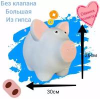 Копилка для денег. Свинка большая голубая