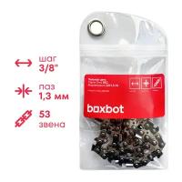 Пильная цепь BOXBOT BSC-3/8-1,3-53, шаг 3/8", паз 1,3 мм, 53 зв