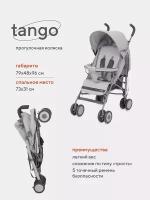 Коляска детская RANT basic Tango, серая