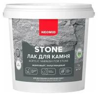 Неомид stone (1 л) - лак по камню, водорастворимый