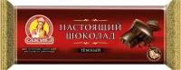 Шоколад тёмный "Настоящий тёмный шоколад", ТМ Славянка, 11 шт по 200 г