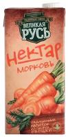 Нектар Великая Русь морковный, 1л