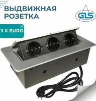 Выдвижная розетка для столешницы GLS Toro Gray, 3xEURO, горизонтальная, блок розеток, кабель 1.8 м, удлинитель для кухни и офиса, серебристый