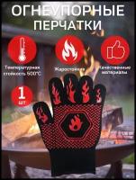 Перчатка жаропрочная для гриля / 25 см / 1 шт / BBQGURU