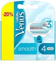 Gillette Venus Smooth