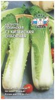 Капуста пекинская Китайская отборная F1 0.3г Ср (Седек) 10 шт