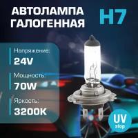 Автолампа H7 24v 70w (PX26d)