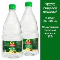 Уксус столовый пищевой Дядя Ваня пл/б, 2 штуки по 1 литру