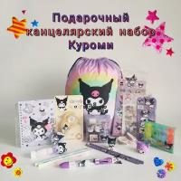"Подарочный набор канцелярии Куроми" - отличный выбор для любителей аниме!