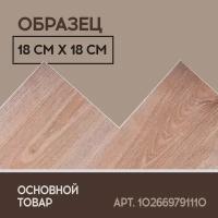 SPC ламинат I-Floors High - Дуб Сагано - образец