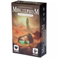 Настольная игра Геменот Мистериум. Пленник времени