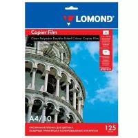 Пленка Lomond A4 Laser Film A4 0707411 PE DS 125 мкм, 10 л, прозрачный