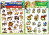 Набор тематических наклеек. Дикие животные России. Домашние животные