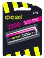 Аккумулятор Li-ion Фаза 18650 BL1 2200mAh без защиты