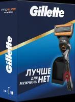 Подарочный набор Gillette ProGlide Power (бритва + станция для бритвы и кассет)
