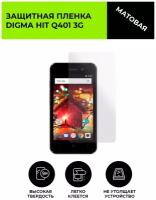 Матовая защитная плёнка для Digma Hit Q401 3G, гидрогелевая, на дисплей, для телефона