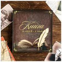 Родословная книга "Книга нашей семьи" с деревянным элементом 4978274