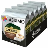 Капсулы для кофемашин Tassimo Jacobs Cappuccino 40 шт