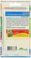 Семена Огурец "Уральский корнишон" F1, раннеспелый, партенокарпический, 10 шт