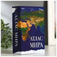 Сейф-книга"Атлас мира", 5,5х11,5х18 см, ключевой замок Brauberg 5306663