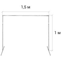 Стойка для хромакея 1 м. / 1,5 м. GOZHY (без хромакея)