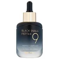 Farmstay Black Snail & Peptide9 Perfect Ampoule сыворотка для лица ампульная с комплексом из 9 пептидов