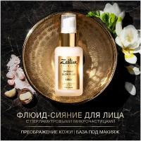 Zeitun Premium LULU Radiant Glow Fluid Дневной флюид для лица с эффектом сияния со светоотражающими частицами, оттенок Розовое Сияние