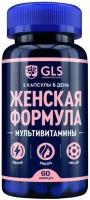 GLS женская формула 430мг №60 капс