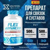 Препарат для связок и суставов HX Nutrition хондропротектор Nature Flex Advanced 60 капсул