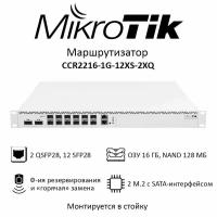 Маршрутизатор MIKROTIK CCR2216-1G-12XS-2XQ, оптический маршрутизатор, QSFP28, SFP28