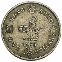 Гонконг 1 доллар 1973 г