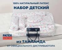 Большой детский набор Patex 100% натуральный латекса Таиланд