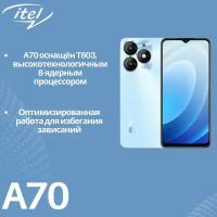 Смартфон ITEL A70, 4/256 ГБ, ядер- 8х(1.6ГГц), 6.6" HDR, 13Мп, 5000 мАч, USB Type-C, 4G (LTE), Android 13 4/256 ГБ, голубой