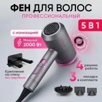 Фен для волос Super Hair Dryer профессиональный с ионизацией / Набор для укладки волос, 3 насадки Розовый/Серый