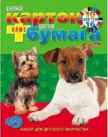 Картон цветной и бумага цветная Два щенка 26НКБ4к