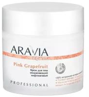 Крем ARAVIA Professional‎ Крем для тела увлажняющий лифтинговый Pink Grapefruit 550 гр