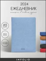 Ежедневник датированный 2024 Infolio "Vienna", А5 на 176 листов в линейку, твердая с поролоном обложка